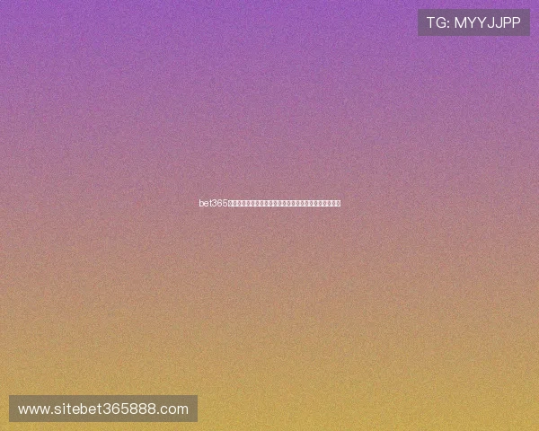 bet365中国备用平台优惠活动不断，丰富的彩金奖励等你来领取