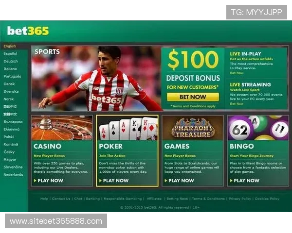 bet365博彩最新优惠活动,抢先了解丰富的彩金奖励与促销方案