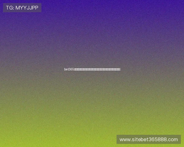 bet365备用网址最新入口，确保畅享全球体育赛事和多样化的线上娱乐内容