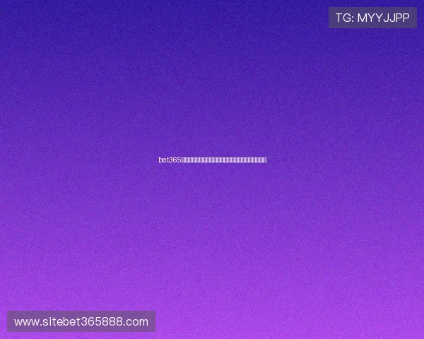 bet365官方旗舰店的真人娱乐游戏丰富多样满足不同玩家需求