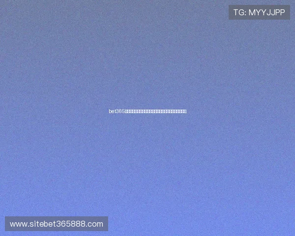 bet365网站登录入口最新官方入口地址推荐，确保顺利登录体验