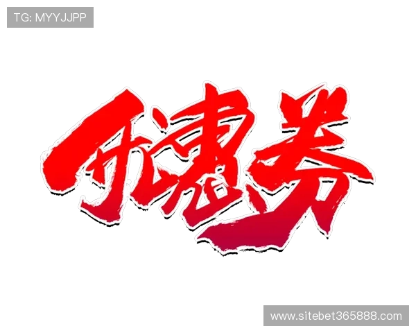 了解365速发官网的最新优惠活动与客户服务支持内容