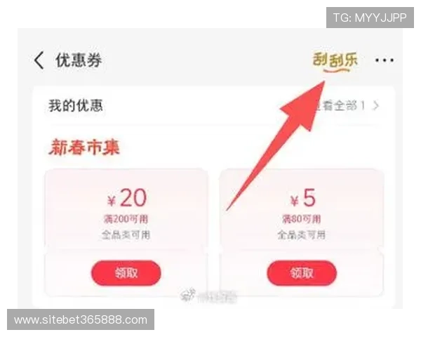 关注BAT365在线官网优惠信息，享受每日免费彩金和专属优惠券