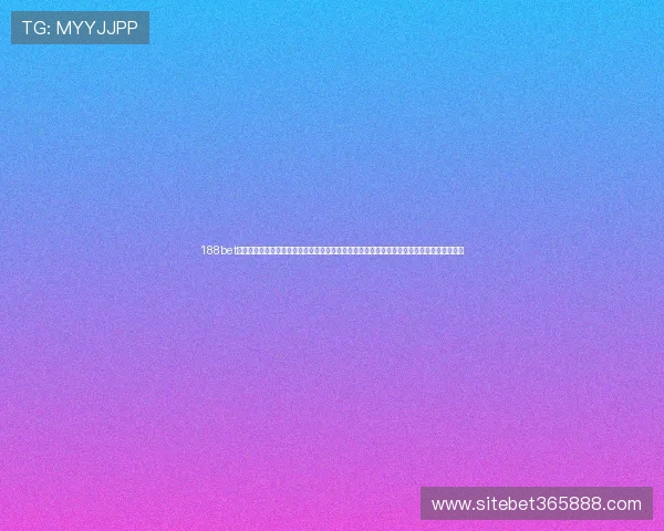 188bet手机版下载官方最新版免费下载指南,详细介绍安装流程与注意事项,助你畅享优质博彩体验