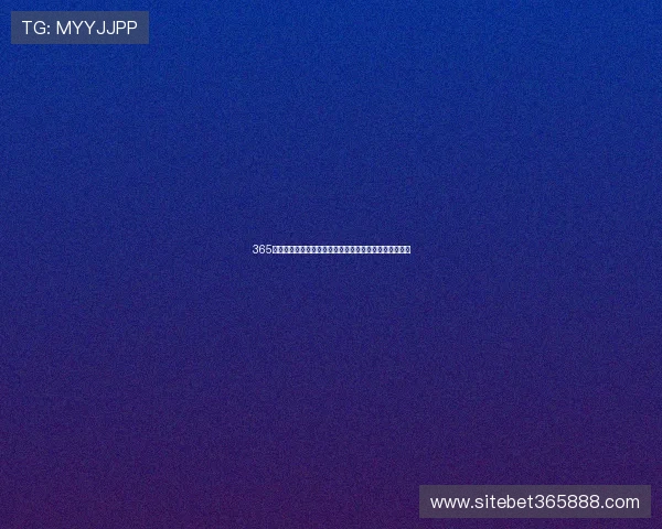 365日博注册开启全新体验，全天候让你畅享博彩乐趣不停歇