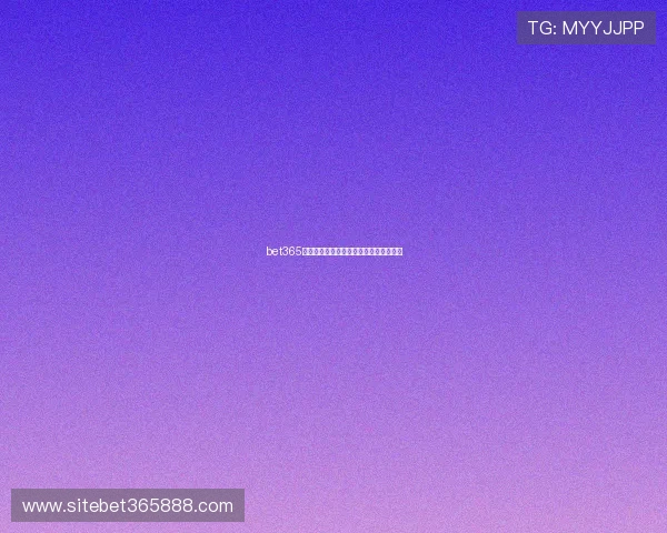 bet365亚洲版注册流程详解及账户安全保障措施 bet365亚洲版注册流程详解及账户安全保障措施