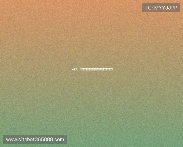 bet365英国体育投注平台详细优势与最新优惠活动介绍 bet365英国体育投注平台详细优势与最新优惠活动介绍