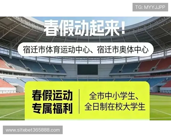 yobet体育优惠活动最新动态：丰富福利助你赢在起跑线
