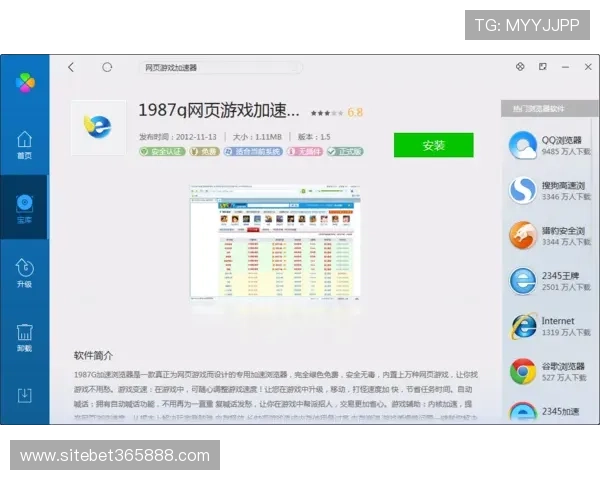365日博备用网址确保每位玩家都能安全顺畅地进行游戏，提供全天候的技术支持和安全保障措施