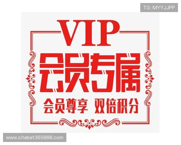 365日博真人版会员注册成功后可以享受哪些专属权益和优质服务