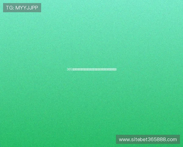 365足球体育最新动态：关注足球明星动态与球队战绩的权威资讯平台