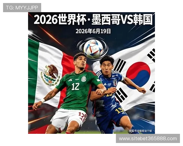 世界杯赛场上墨西哥对韩国比赛中队长的身份及其在比赛中的关键作用分析
