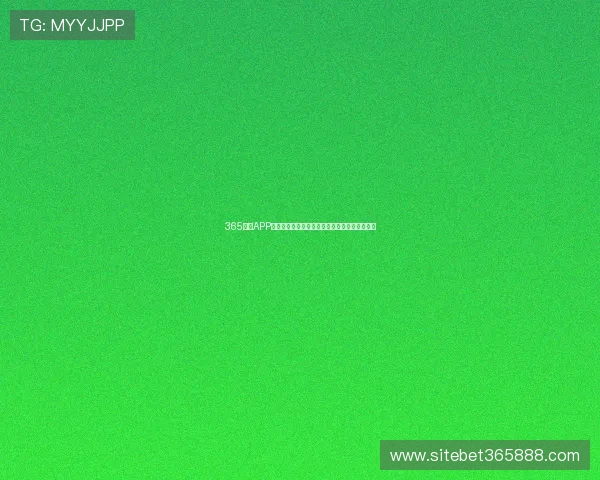 365体育APP下载安装指南:快速注册登录体验畅快体育娱乐 365体育APP下载安装指南:快速注册登录体验畅快体育娱乐